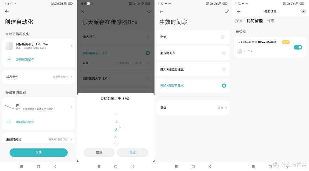 配置6合一传感器，多平台无缝对接，乐天派人体存在传感器体验