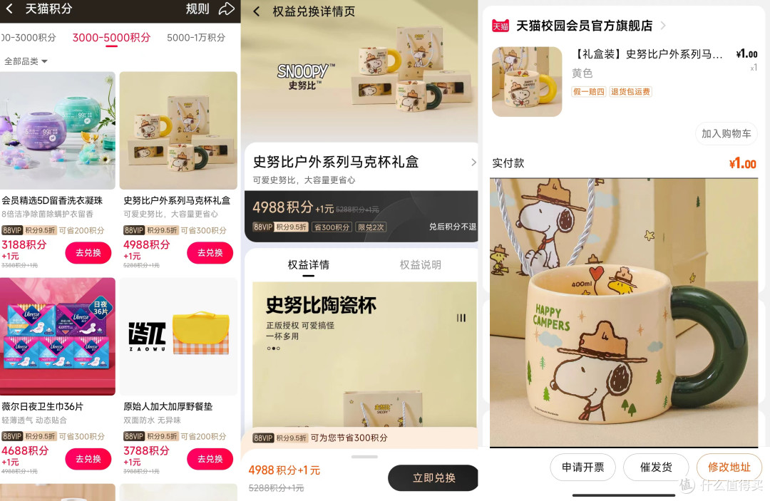 别再让积分睡大觉啦!88VIP积分这样兑换才给力,很多小伙伴都不知道的兑换秘密!
