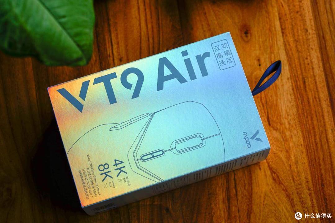 疾速续航最强王者,雷柏VT9Air鼠标