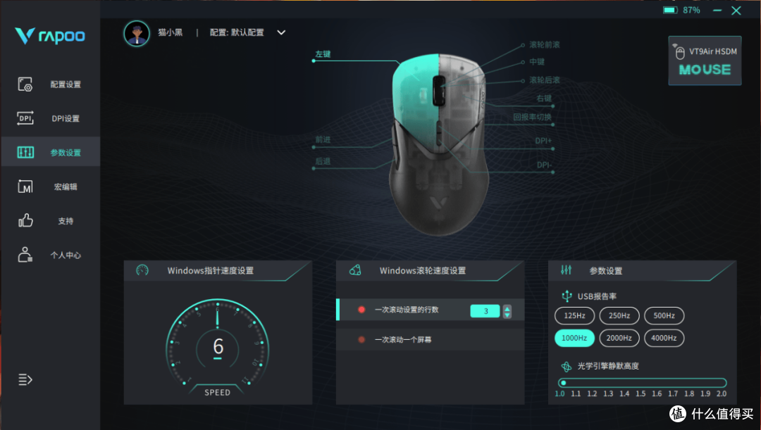 疾速续航最强王者,雷柏VT9Air鼠标