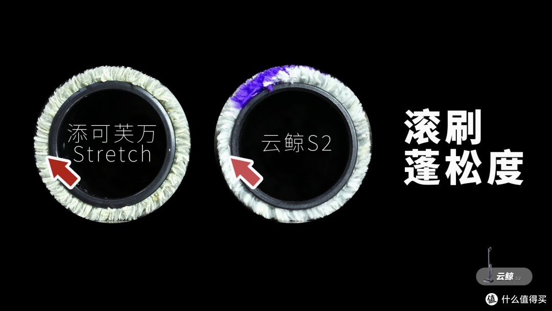 2024洗地机买前必看!添可芙万Stretch/云鲸S2/石头A20 Pro深度对比评测