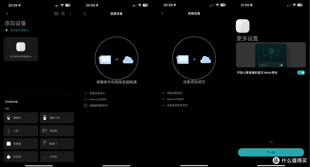 智能家居新宠:乐天派人体存在感传感器,让生活更美好!