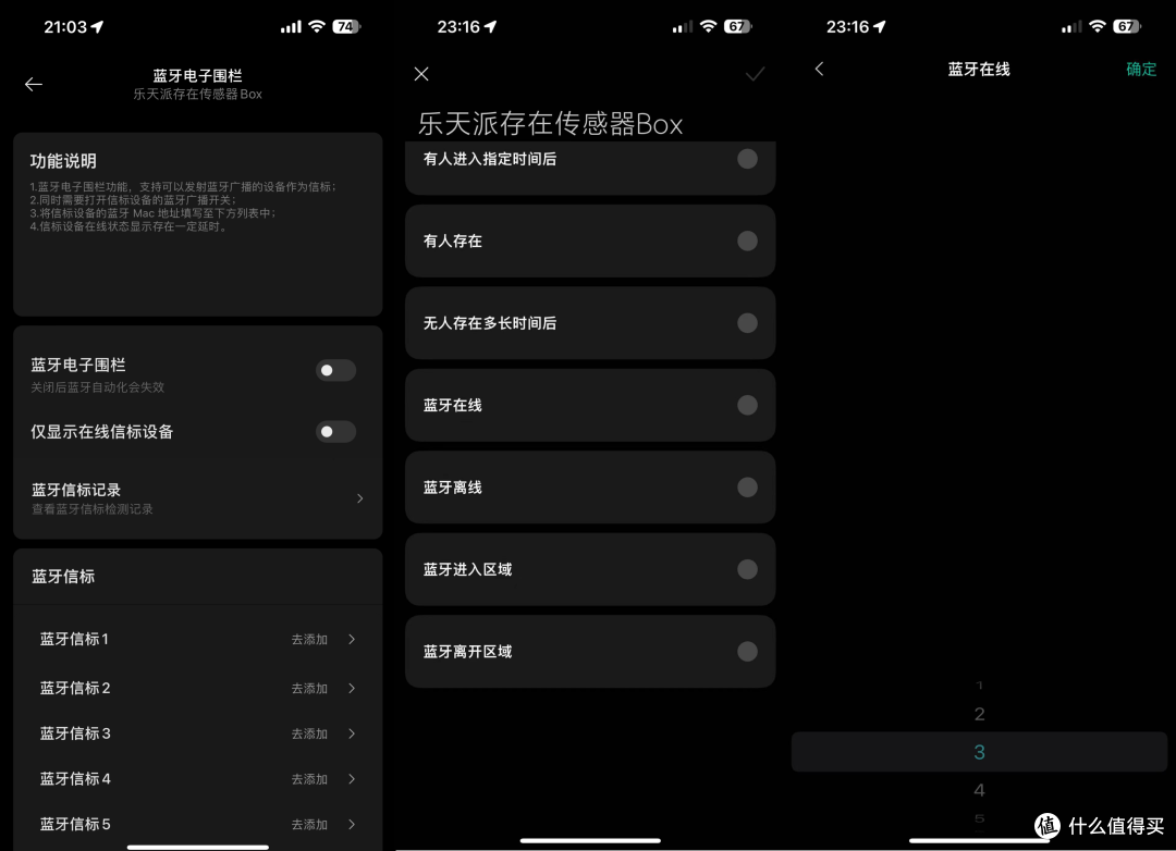 智能家居新宠:乐天派人体存在感传感器,让生活更美好!