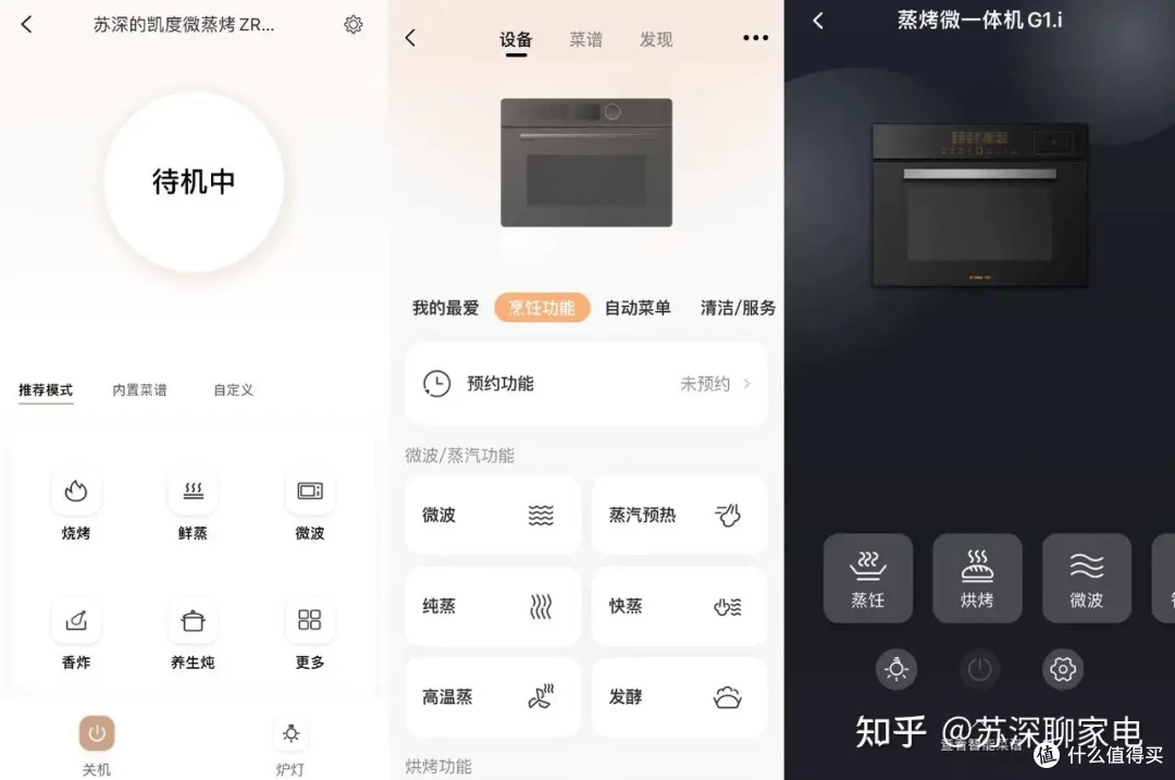 微蒸烤一体机如何挑选？618微蒸烤一体机避坑指南！深度横评凯度、美的、方太三款旗舰机型