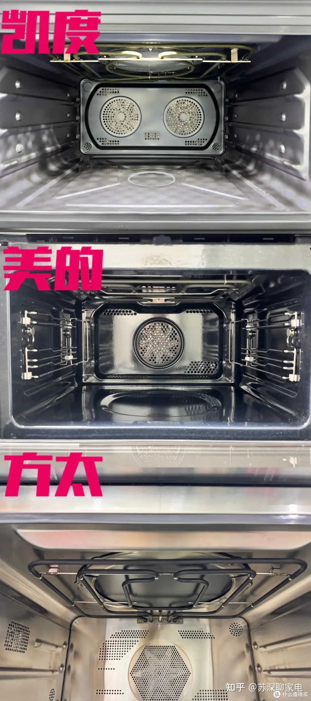 微蒸烤一体机如何挑选？618微蒸烤一体机避坑指南！深度横评凯度、美的、方太三款旗舰机型
