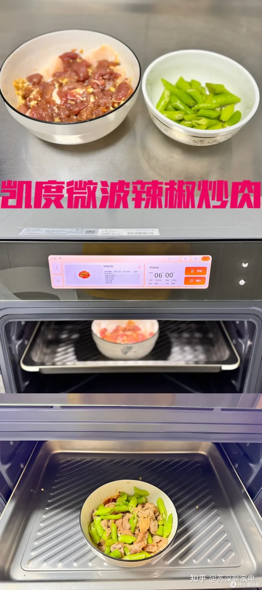 微蒸烤一体机如何挑选？618微蒸烤一体机避坑指南！深度横评凯度、美的、方太三款旗舰机型