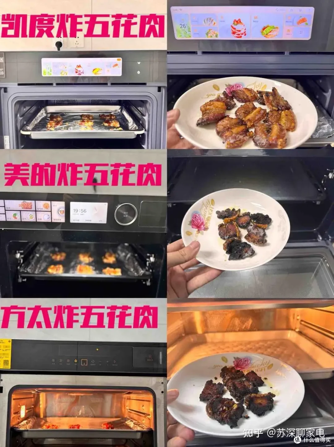 微蒸烤一体机如何挑选？618微蒸烤一体机避坑指南！深度横评凯度、美的、方太三款旗舰机型