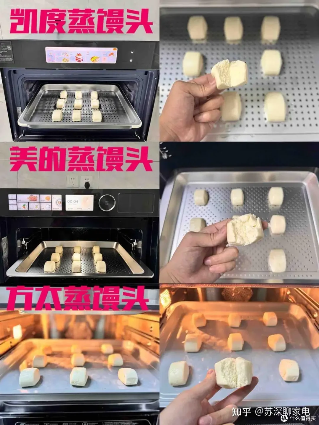 微蒸烤一体机如何挑选？618微蒸烤一体机避坑指南！深度横评凯度、美的、方太三款旗舰机型