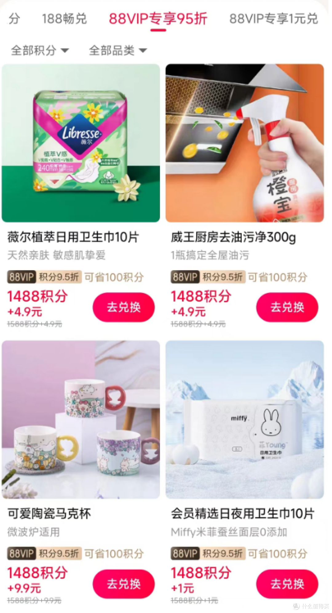 别再让积分睡大觉啦!88VIP积分这样兑换才给力,很多小伙伴都不知道的兑换秘密!