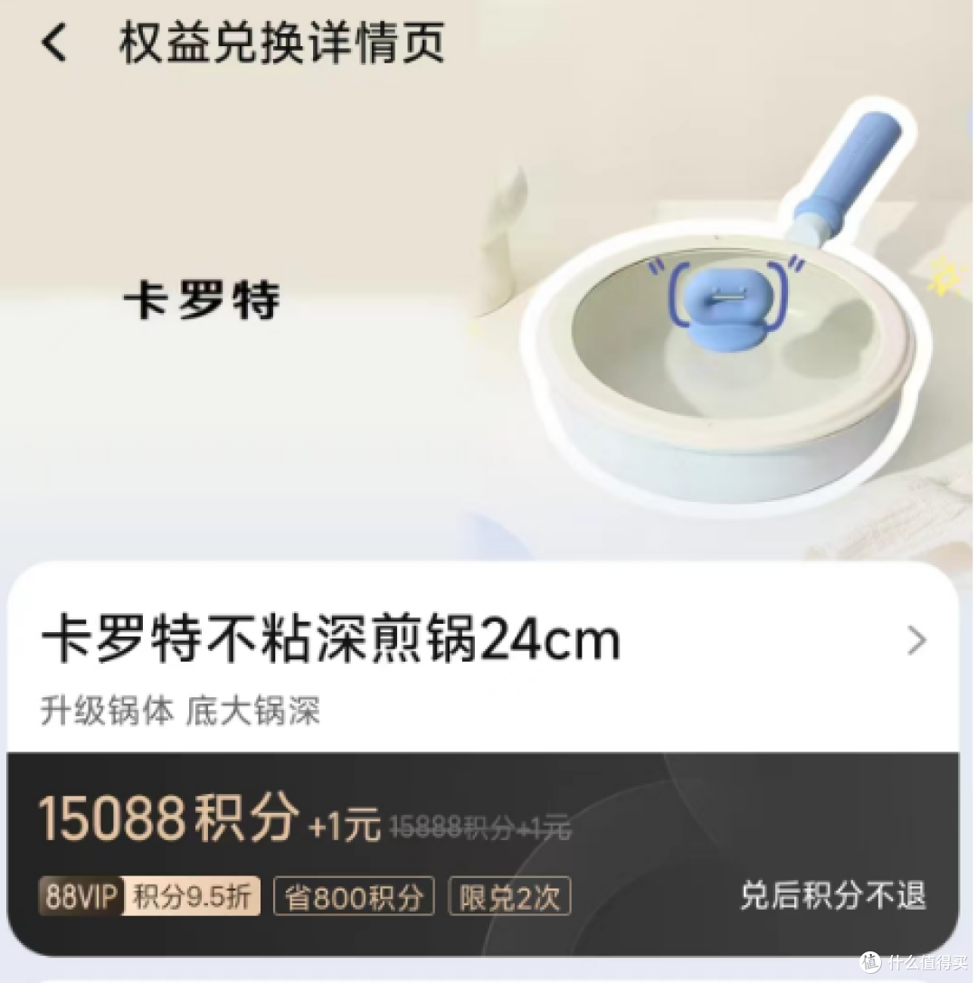 别再让积分睡大觉啦!88VIP积分这样兑换才给力,很多小伙伴都不知道的兑换秘密!