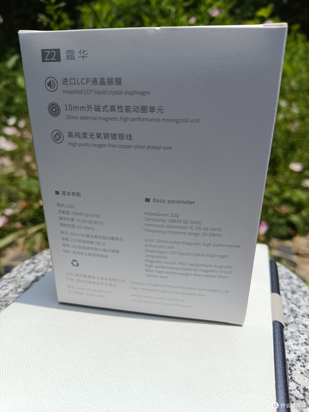 听觉盛宴,音乐和游戏的好伴侣:竹林鸟霜华Z2耳机