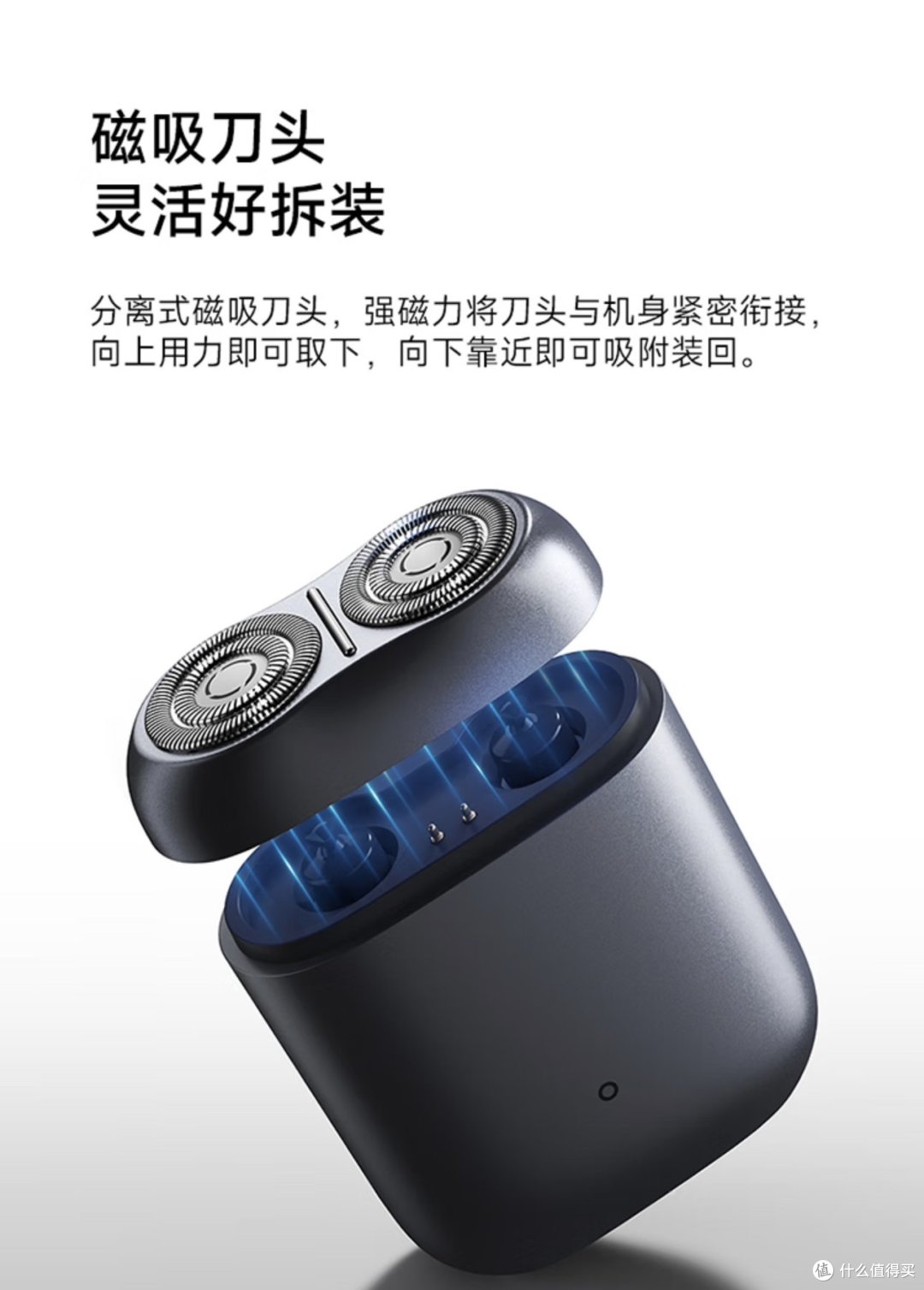 智能生活新体验！米家剃须刀，让剃须成为一种享受