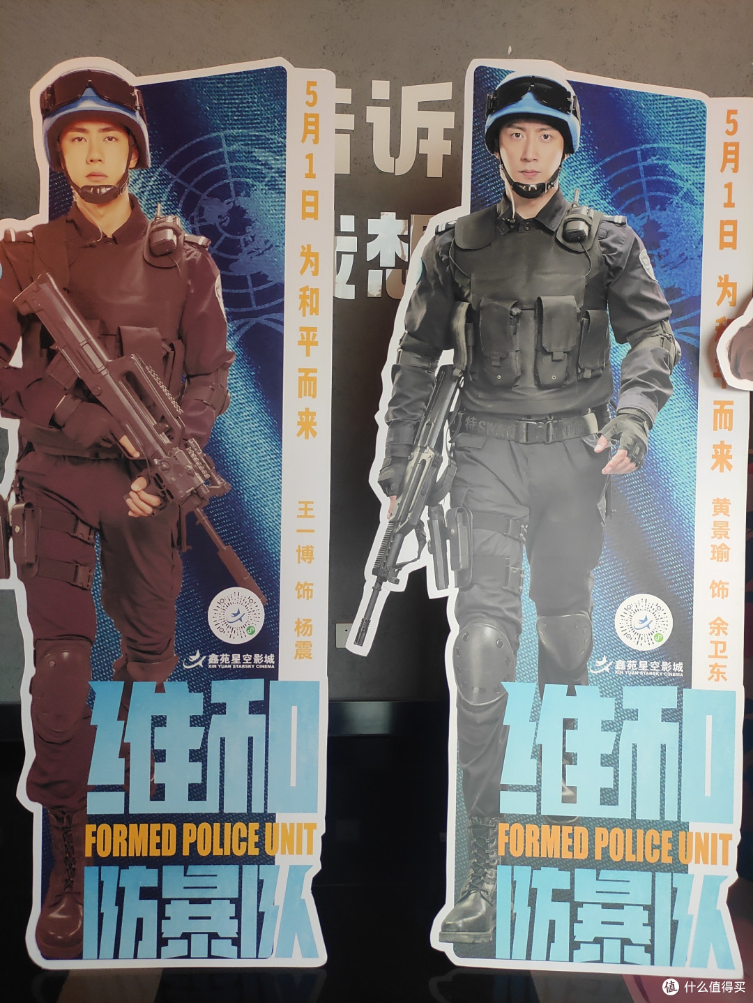 电影《维和防暴队》:勇敢与正义的化身,震撼上映!