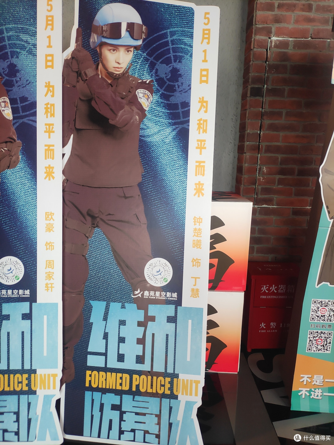 电影《维和防暴队》:勇敢与正义的化身,震撼上映!