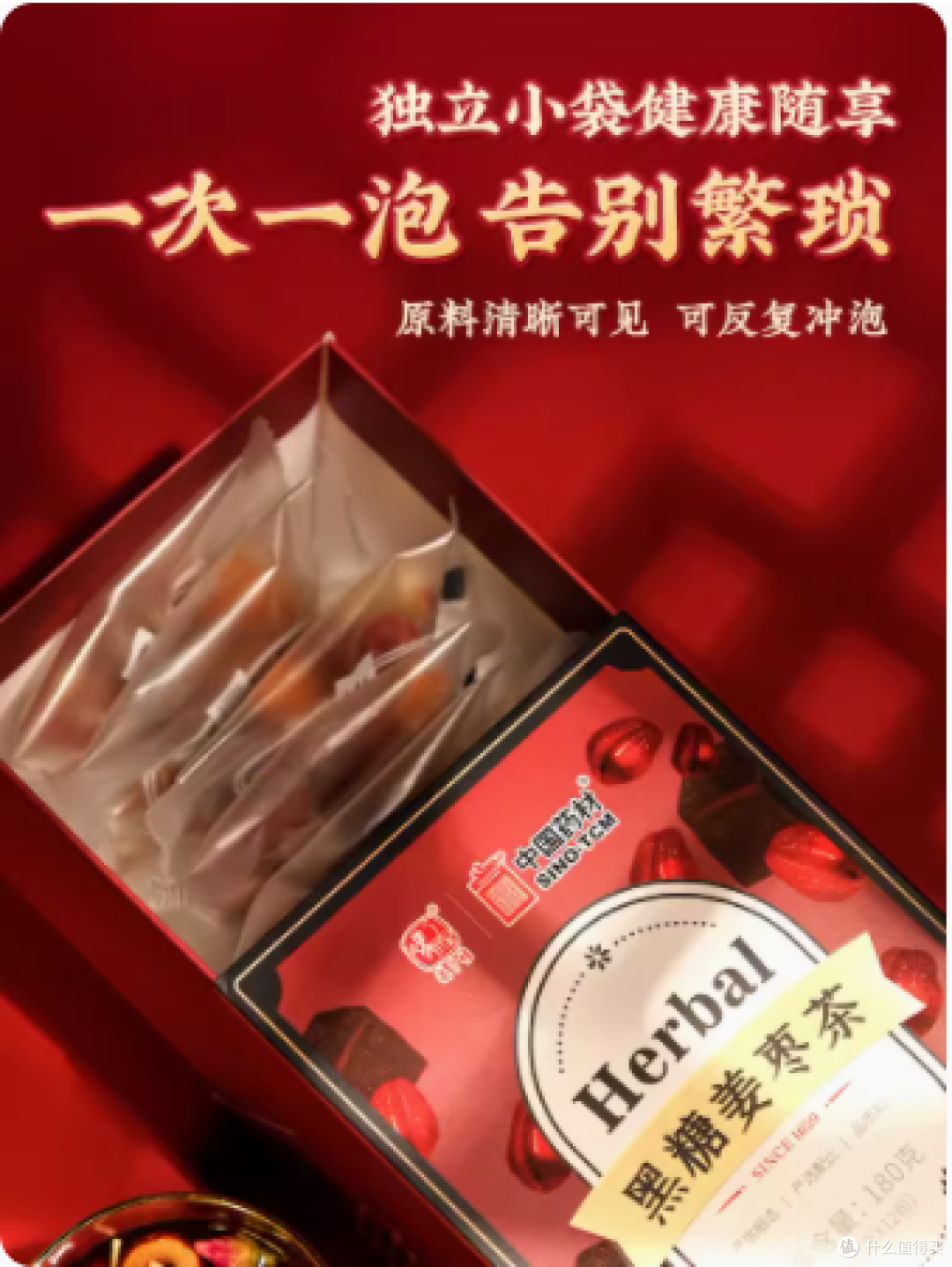 🌹痛经救星来啦!这款黑糖姜茶让我告别痛经👋