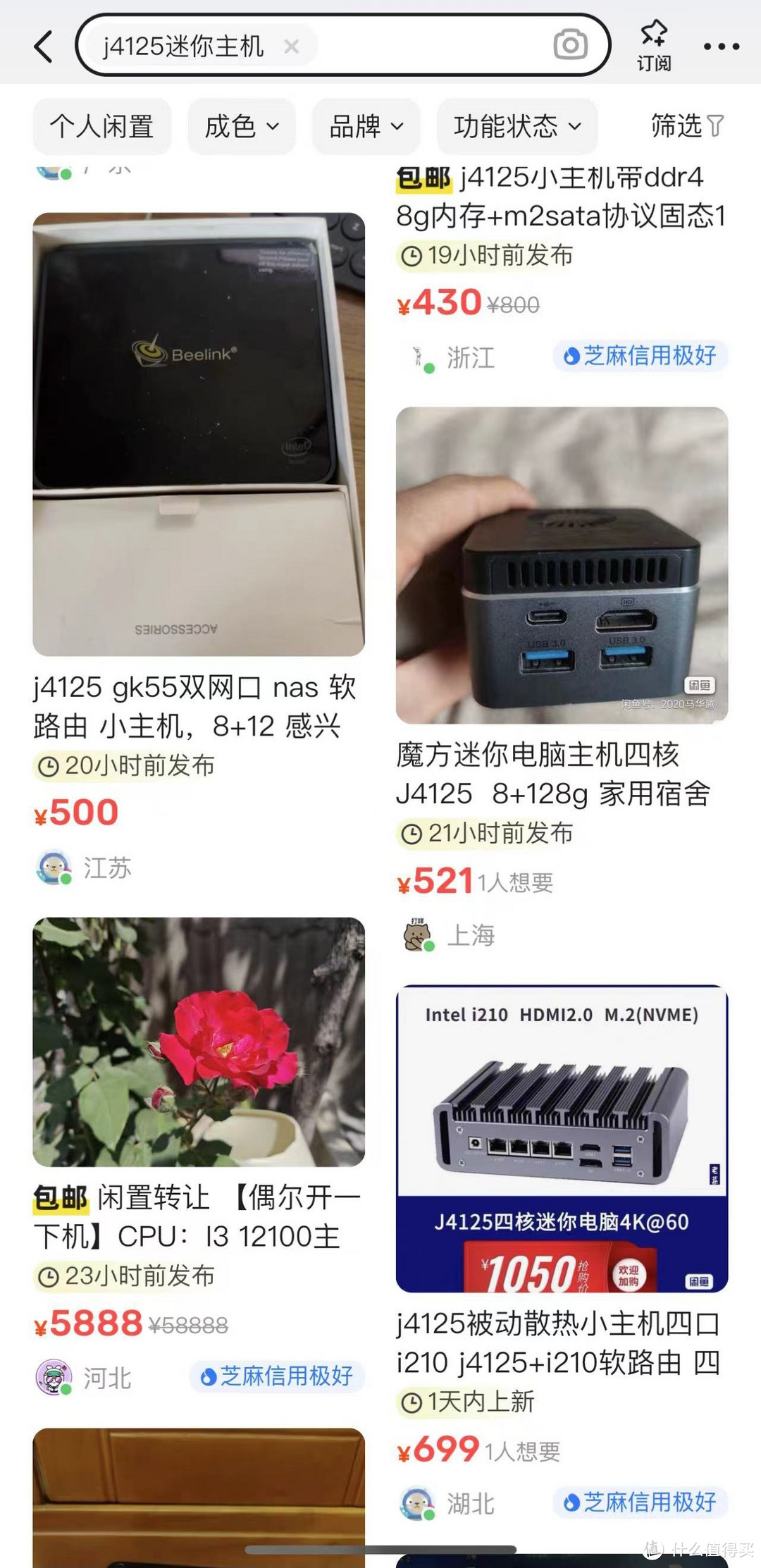 拒绝❌“传家宝”！J4125再见！460元顺丰包邮捡漏真香N5105迷你主机！家庭网络再升级！