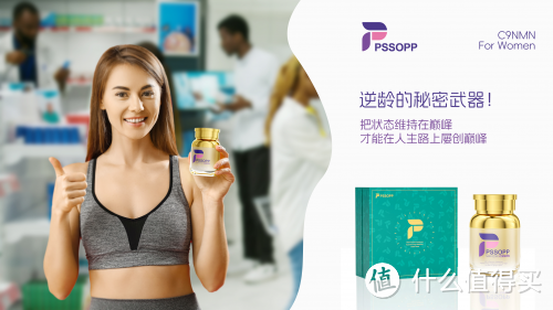 探索Pssopp品牌：科技抗衰，引领健康新风尚
