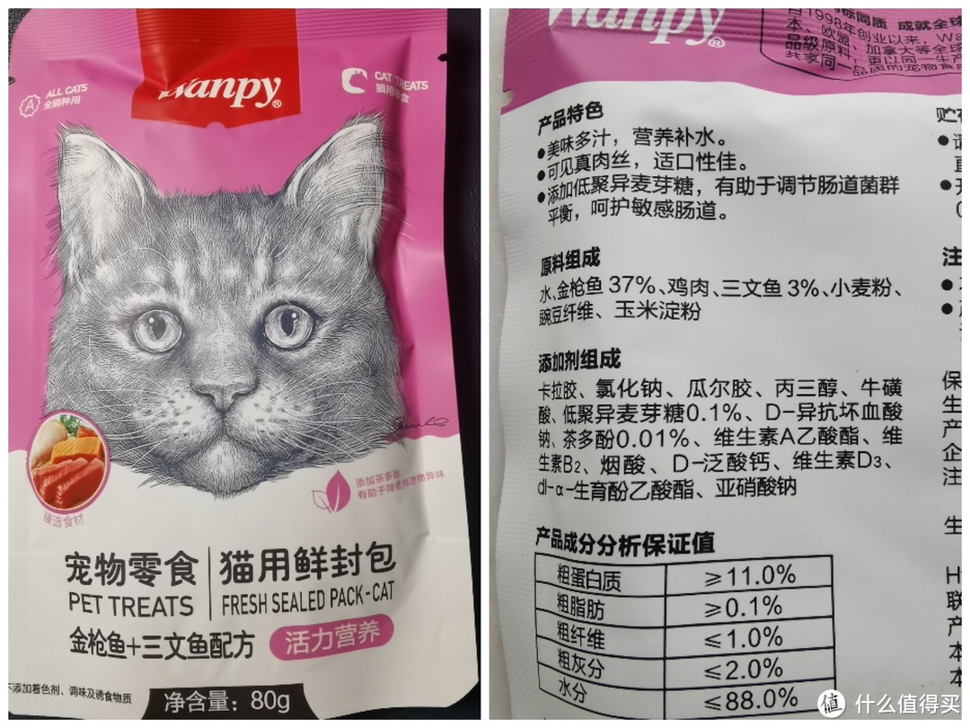 小黑和小七的日常零食，顽皮猫用鲜封包