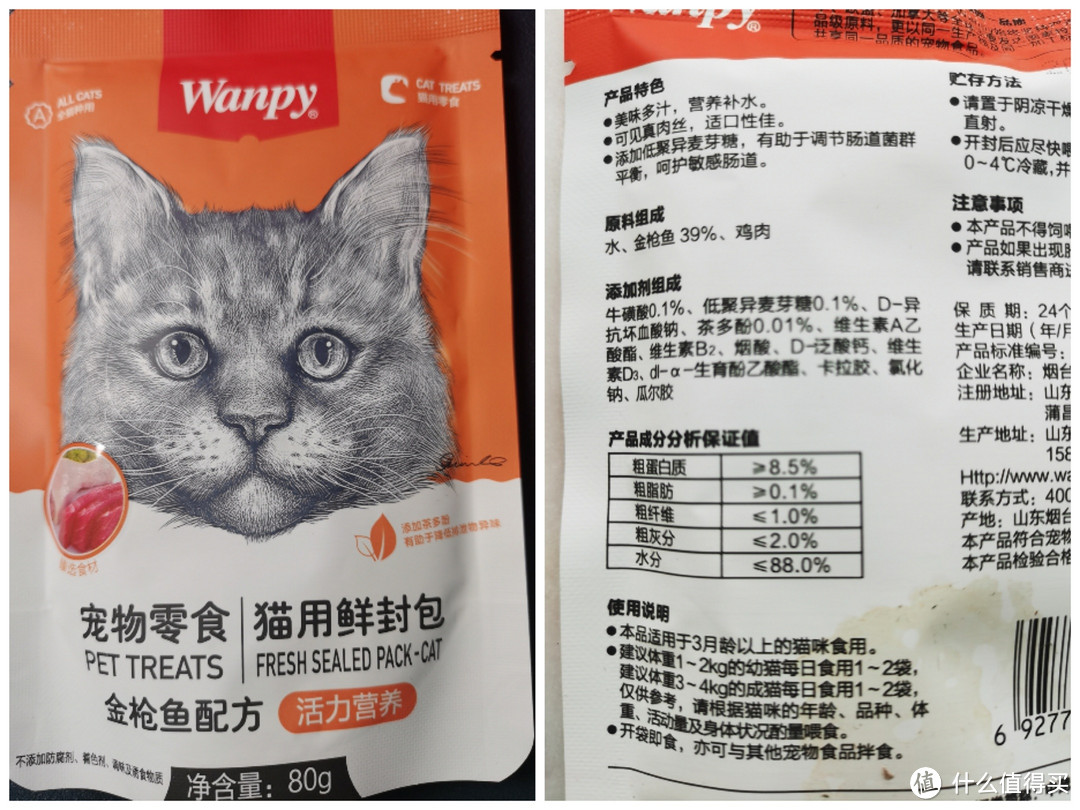 小黑和小七的日常零食，顽皮猫用鲜封包