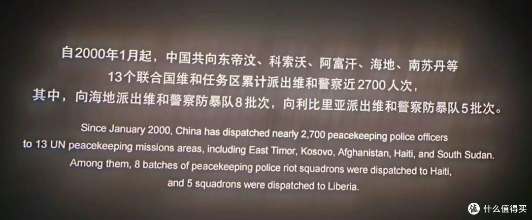 《维和使命》：挑战与使命