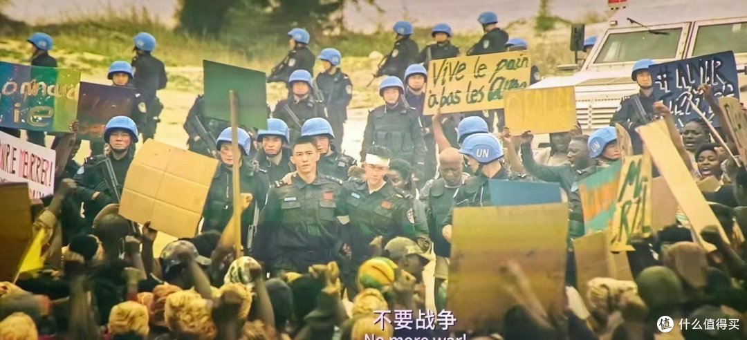 《维和使命》：挑战与使命