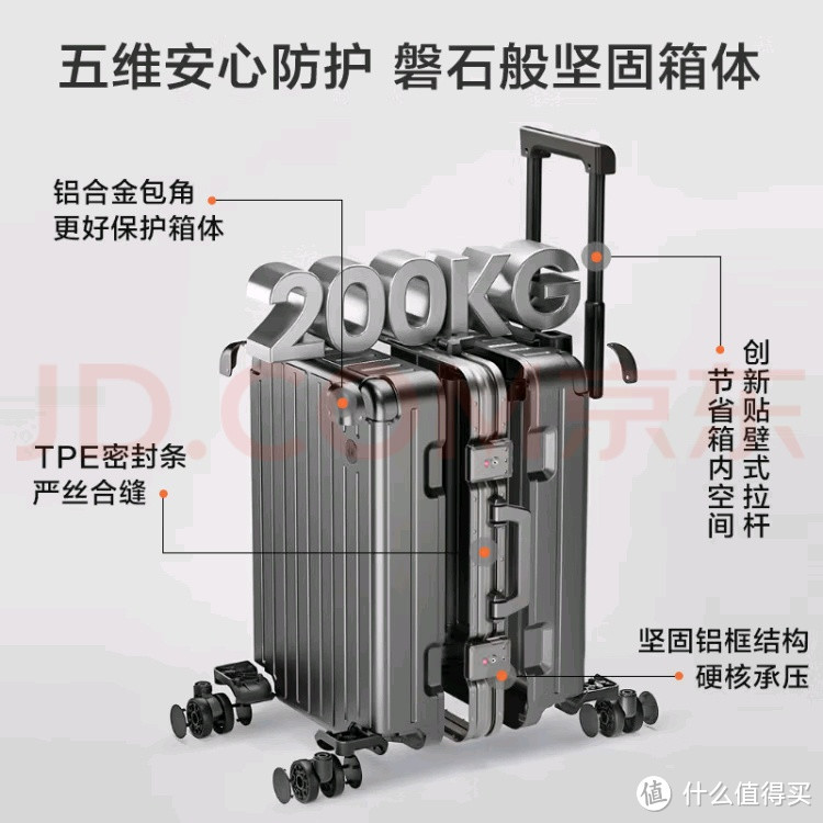 京东京造无界铝框20英寸行李箱评测报告