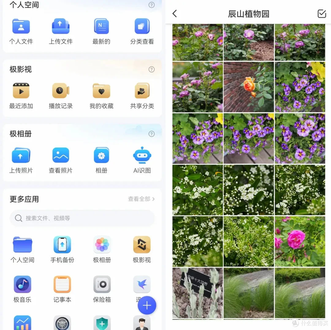 从NAS小白到如今彻底离不开,聊聊在部署家庭私有云后帮我解决的这些问题,兴许你也遇到过