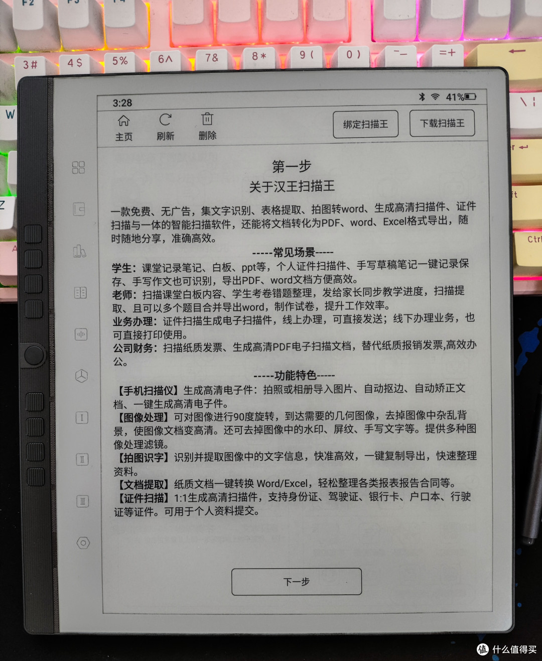 显示更清晰,书写更专业!汉王手写电纸本 N10 2024版太好用啦~