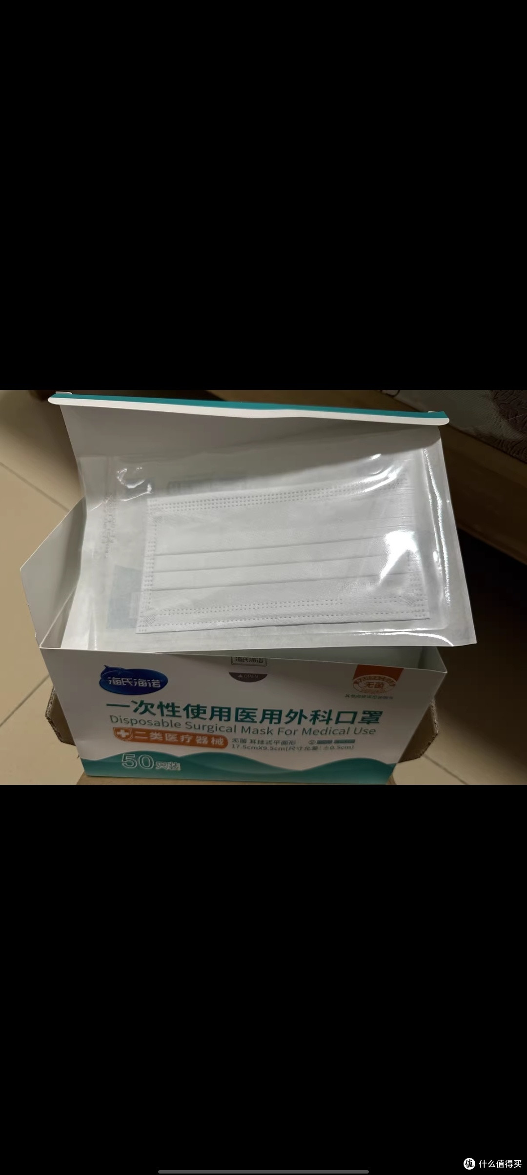 海氏海诺医用外科口罩一次性医疗三层薄款正规正品独立包装