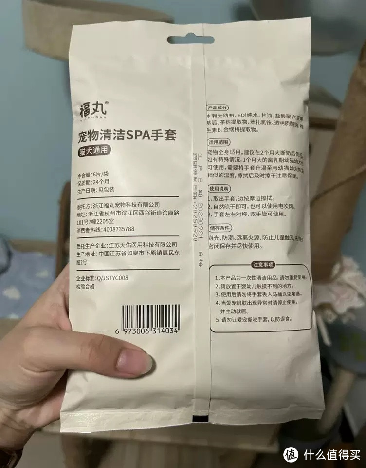 福丸宠物免洗手套湿巾：猫咪洗澡新神器，让宠物清洁变得简单又有趣 