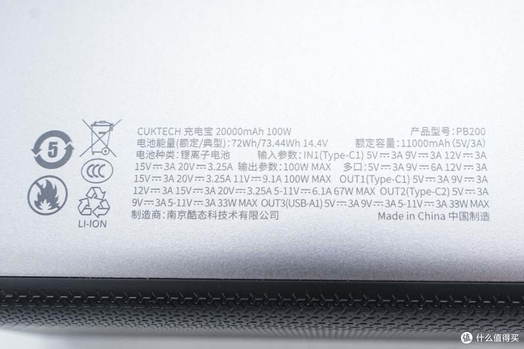 拆解报告:CUKTECH酷态科15号电能柱SE