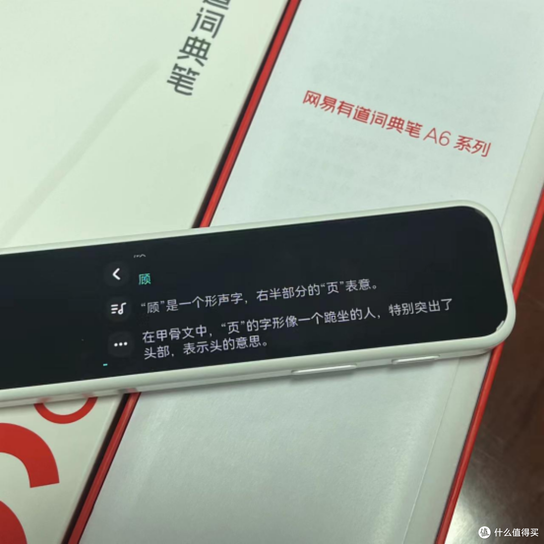 好多单词都不认识?让网易有道词典笔A6P秒帮你!