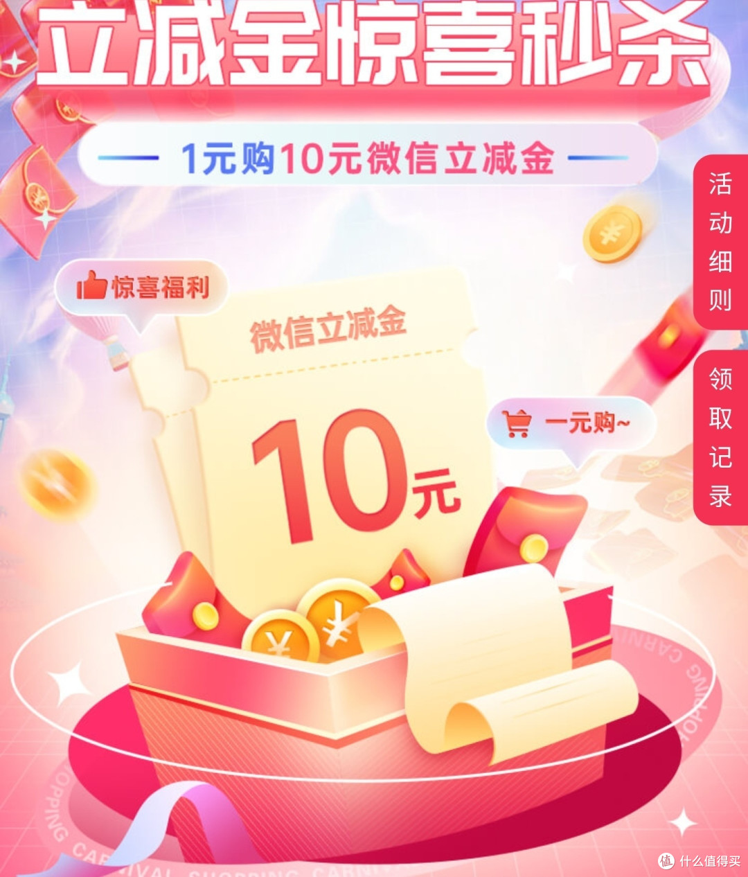 五月中行促销,立得15元立减金,白嫖10元话费,缴水费满100减15元,速冲