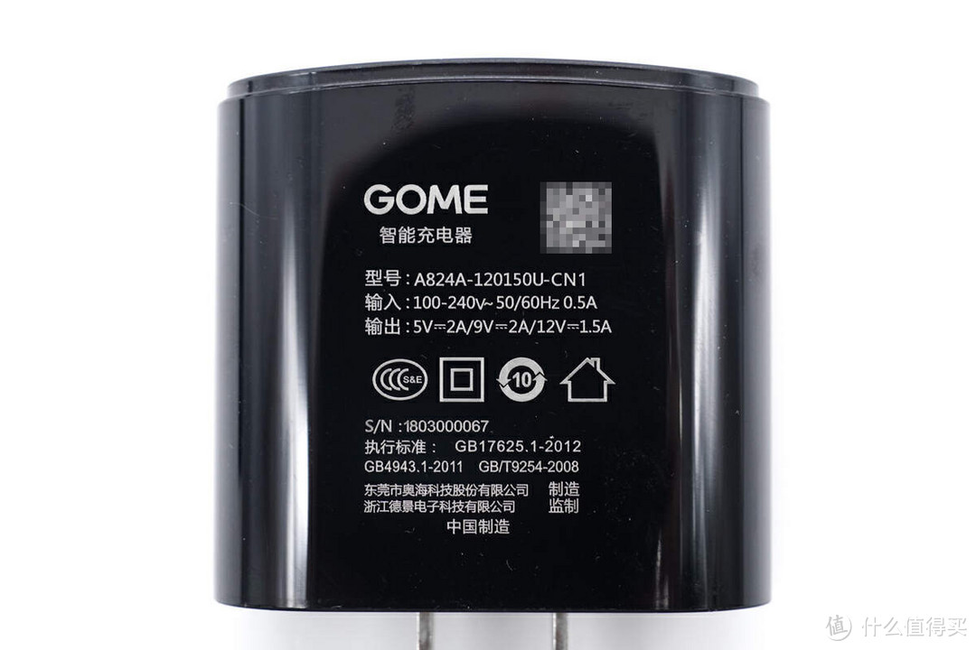 拆解报告：GOME 18W智能充电器A824A-120150U-CN1