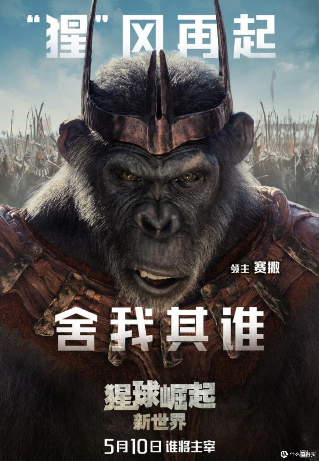《猿球崛起》:一部震撼心灵的科幻巨作