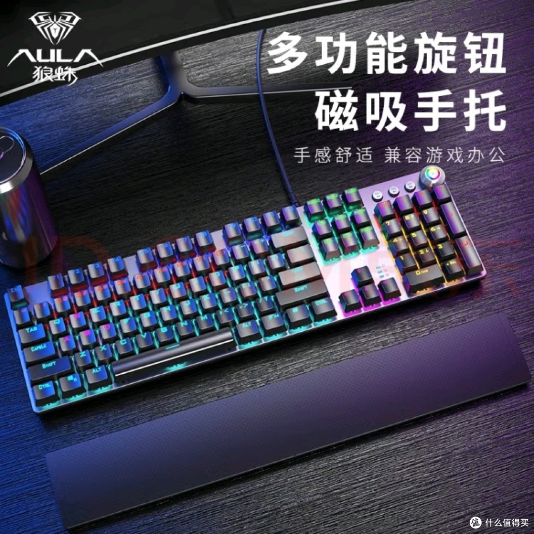 电竞搭子!狼蛛(AULA)F87客制化机械键盘全键热插拔gasket结构三模无线蓝牙电竞游戏
