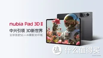 库克汗颜，新款iPad还没发布就已落后，国产裸眼3D平板更值得期待