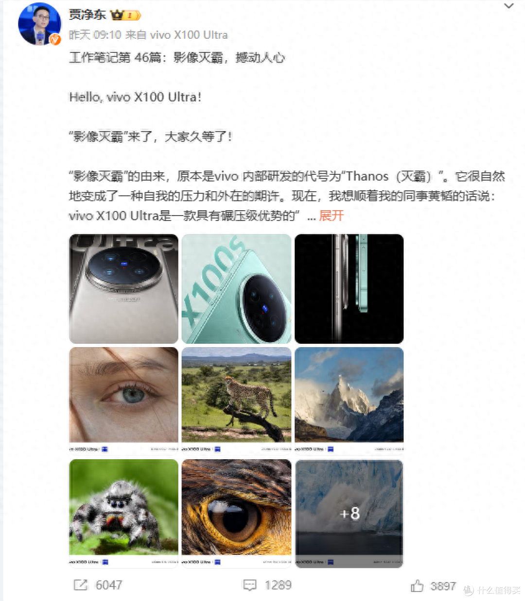 更加王炸的蓝图影像系统,vivo X100系列新品将于5月13日亮相