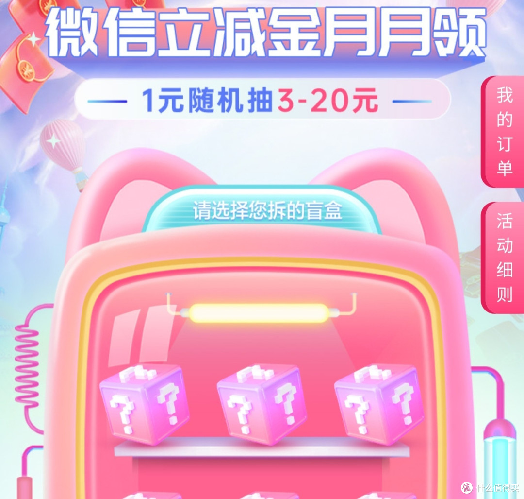 五月中行促销,立得15元立减金,白嫖10元话费,缴水费满100减15元,速冲