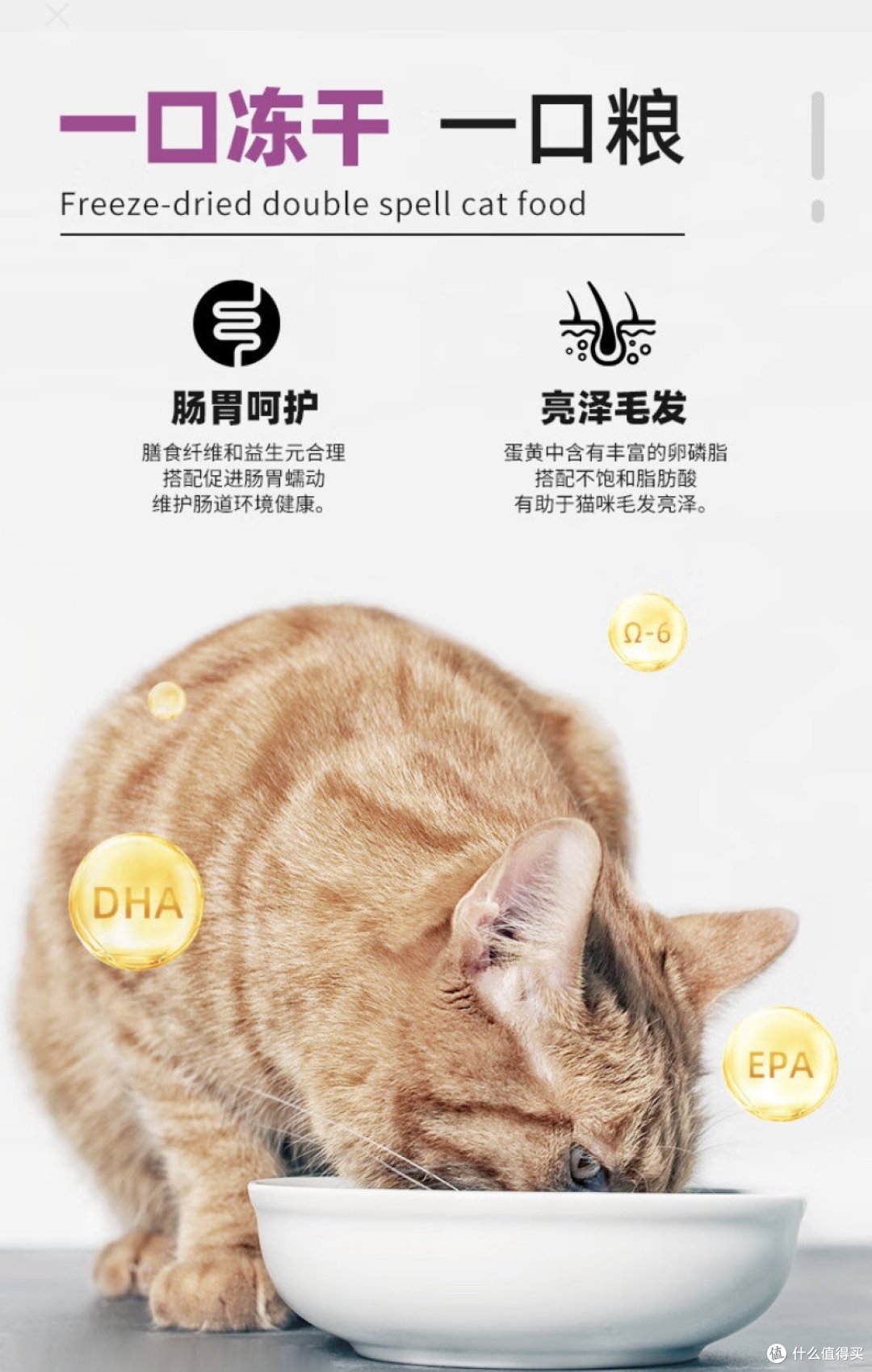 营养好吸收,超好吃的肉粒冻干双拼粮。