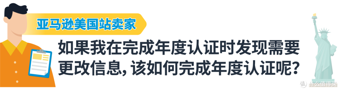 重磅通知!2024《美国消费者法案》年度认证,合规行动需立即启动!