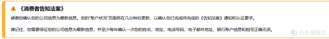 重磅通知!2024《美国消费者法案》年度认证,合规行动需立即启动!