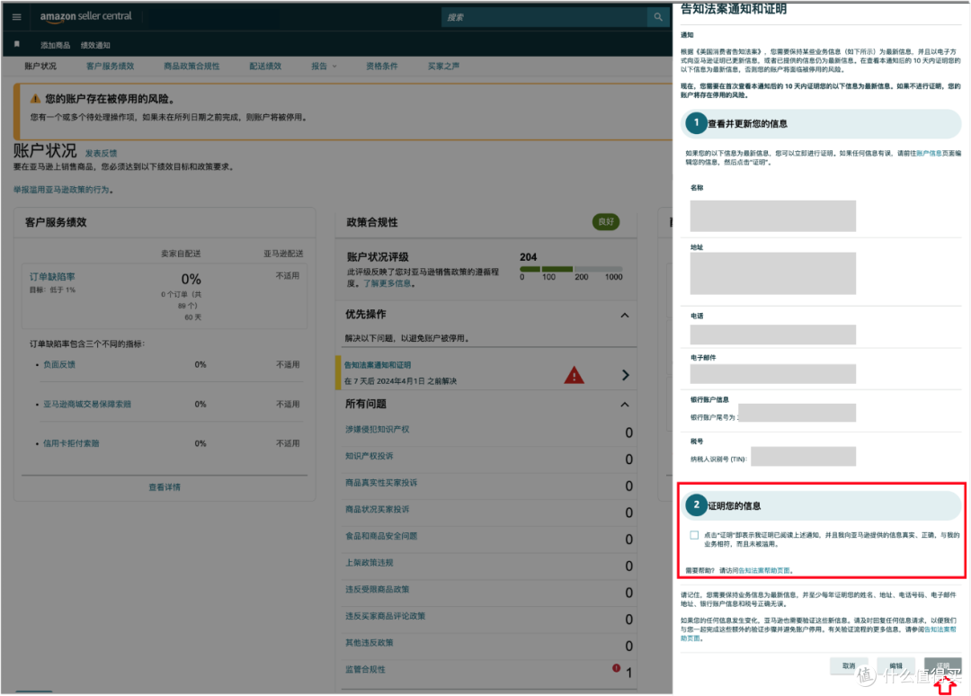 重磅通知!2024《美国消费者法案》年度认证,合规行动需立即启动!