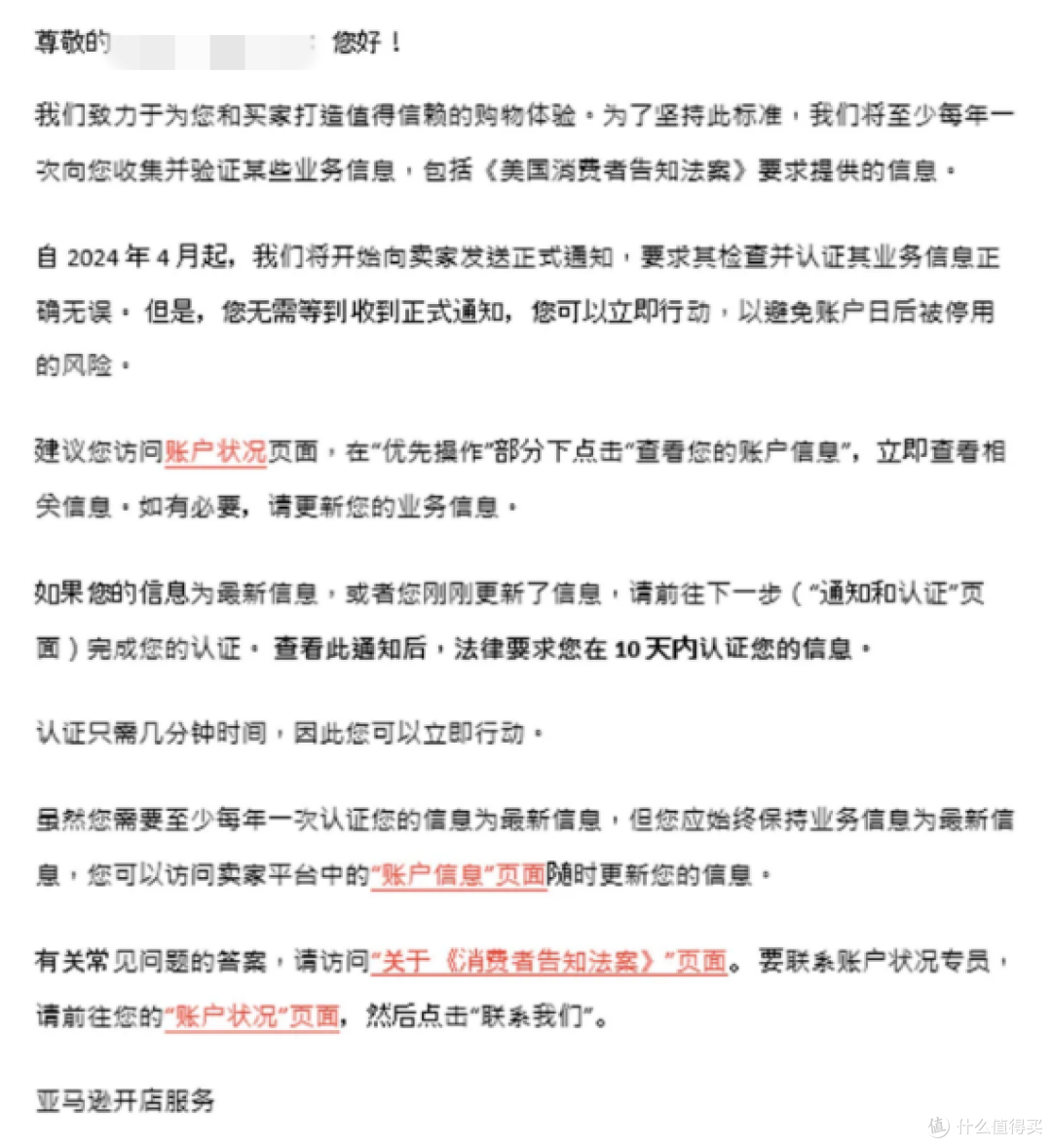 重磅通知!2024《美国消费者法案》年度认证,合规行动需立即启动!