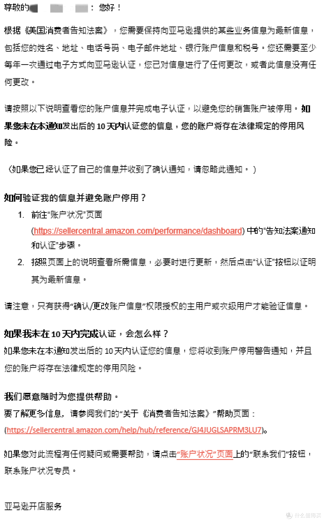 重磅通知!2024《美国消费者法案》年度认证,合规行动需立即启动!