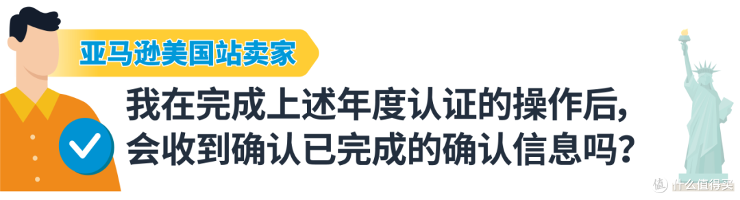 重磅通知!2024《美国消费者法案》年度认证,合规行动需立即启动!