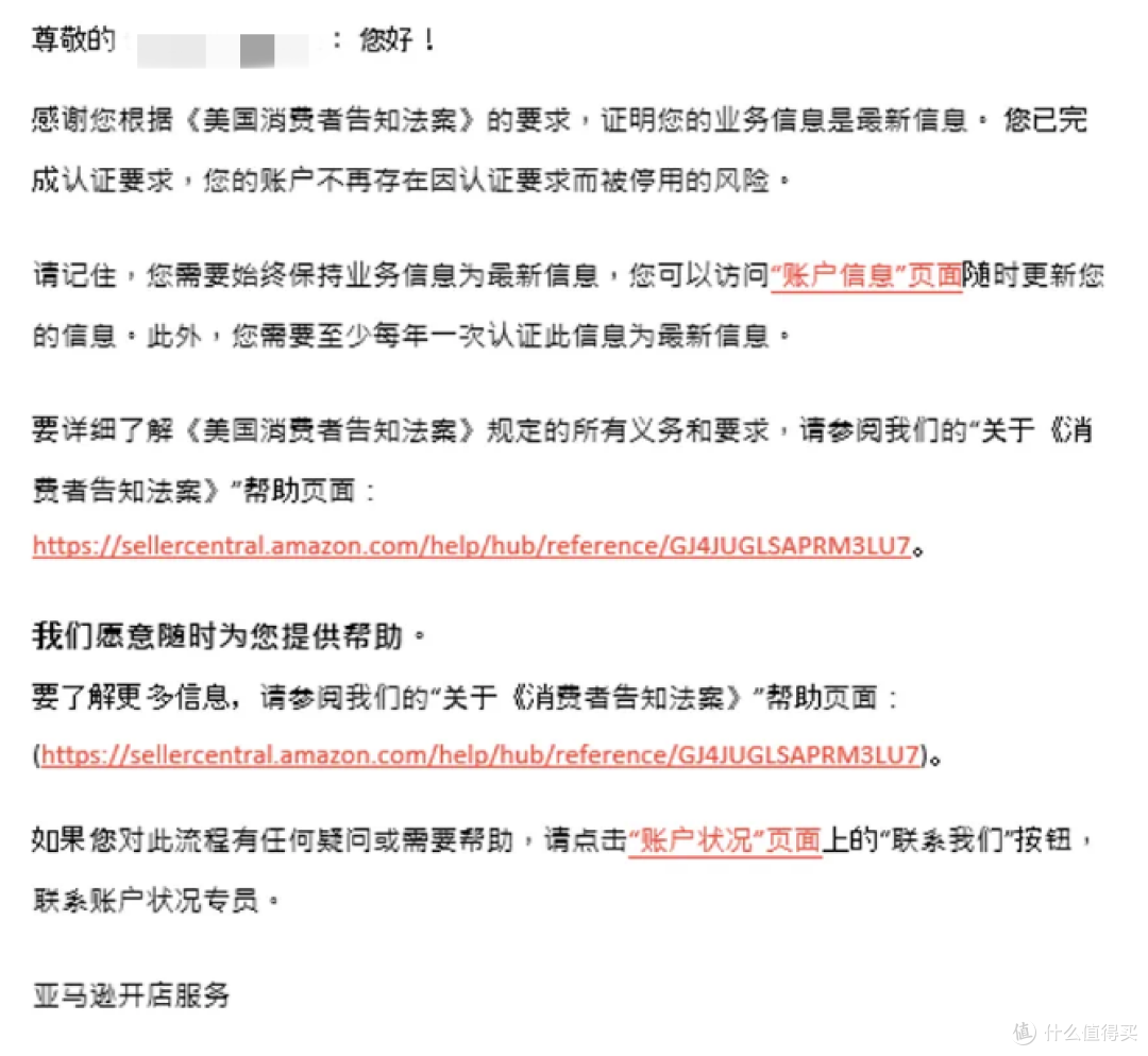 重磅通知!2024《美国消费者法案》年度认证,合规行动需立即启动!