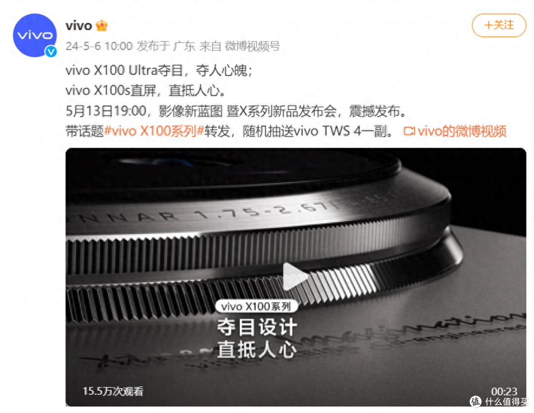 vivo X100系列新品即将发布!首款X100 Ultra震撼十足,追星族必备