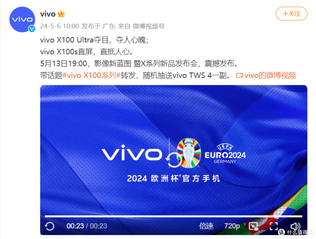 vivo X100系列新品即将发布!首款X100 Ultra震撼十足,追星族必备