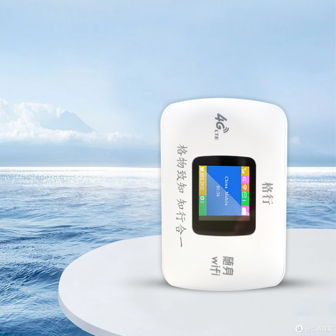 旅行推荐官!最值得选择的出行随身WiFi!2024随身wifi怎么选,2024随身WiFi好评推荐